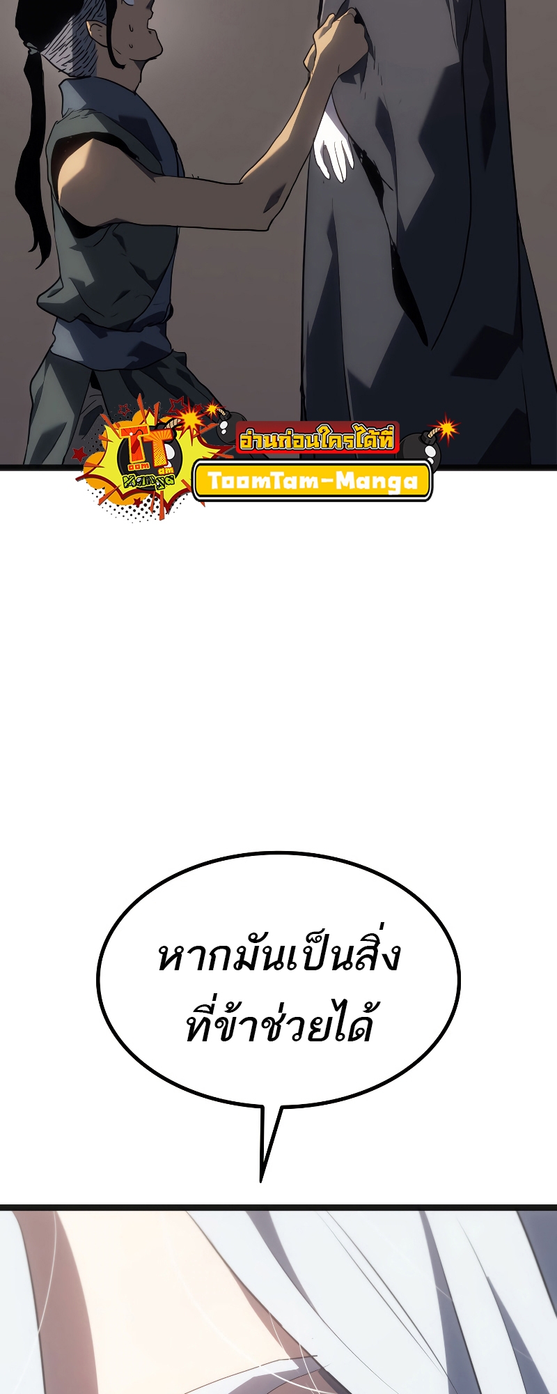 Reaper of the Drifting Moon 60 1 11 660078